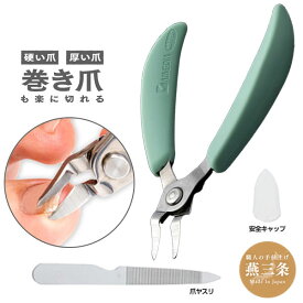 【ポスト投函送料無料】巻き爪も切りやすいニッパー爪切り ヤスリ付　日本製 巻き爪 足爪 安全キャップ付 爪ヤスリ付 つめきり 爪切り つめ切り つめ切 ツメ切り ツメ切 ツメキリ 爪切り ニッパー つめ切り ニッパー [アイメディア][ポイント10倍]