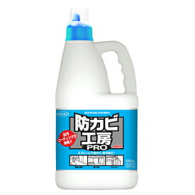 防カビ工房PRO 業務用2L カビの発生しやすい浴槽や洗面に効果的。カビ 防カビ かび 黒ずみ 撥水 防水 浴室 浴場 お風呂場 壁 天井 [掃除][UYEKI][ウエキ][ポイント2倍]