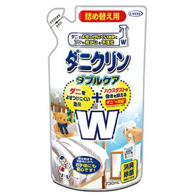 ダニクリン Wケア（詰め替え用）230ml ダニをよせつけない効果とフンや死がいを不活性化！ ハウスダスト抑制効果 安全な成分を採用 消臭効果 除菌効果 ダニ 花粉 [掃除][UYEKI][ウエキ][ポイント2倍]