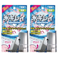 【メール便送料無料】【1000円ポッキリ】自動製氷機洗浄剤 氷キレイ【2個セット】 食品にも使われている…