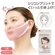 【ポスト投函送料無料】大正美人もうっとり！ぐいっとリフトベルト　小顔 マスク ほほ あご 口元まわり …