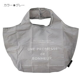 エコバッグ マチ広 ケーキ 弁当 折りたたみ マチ付き コンパクト 丸める 大容量 底広 お買い物バッグ レジカゴ ピンク グレー ポリエステル ポスト投函 送料無料