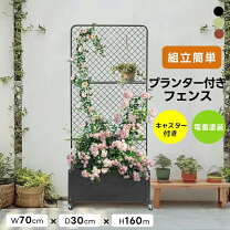 楽天市場】目隠しフェンス（フラワースタンド・園芸ラック 