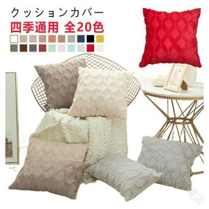 �􂦂� �N�b�V���� �J�o�[ 65×65cm 60×60cm 55×55cm 50×50cm 45×45cm 40×40cm 30×50cm �t�ďH�~ ���n �w���� �N�b�V���� �J�o�[ ������� �k�� ���킢�� �V���v�� �����` �p�^ ���z�c �J�o�[ �l�p �����` 
