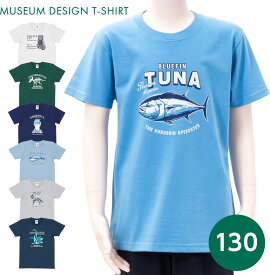 【130サイズ】子供 キッズ Tシャツ 半袖 ミュージアムデザイン 動物 恐竜 ネコ科 魚 クジラ 洋服 トップス