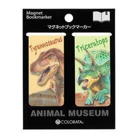 しおり 栞 ティラノサウルス＆トリケラトプス マグネットブックマーカー 2枚入 恐竜