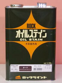 ロックペイントロックオイルステイン木材油性着色剤　全6色　3.785L