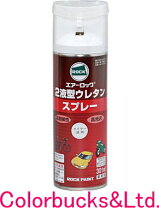 楽天市場】2液 ウレタンクリアー スプレーの通販