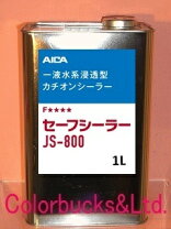 楽天市場】ジョリパット セーフシーラーの通販