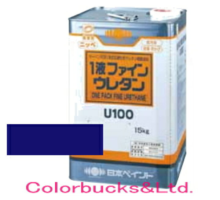 楽天市場】1液ファインウレタンU100 シャニンブルー 15kg 日本ペイント 