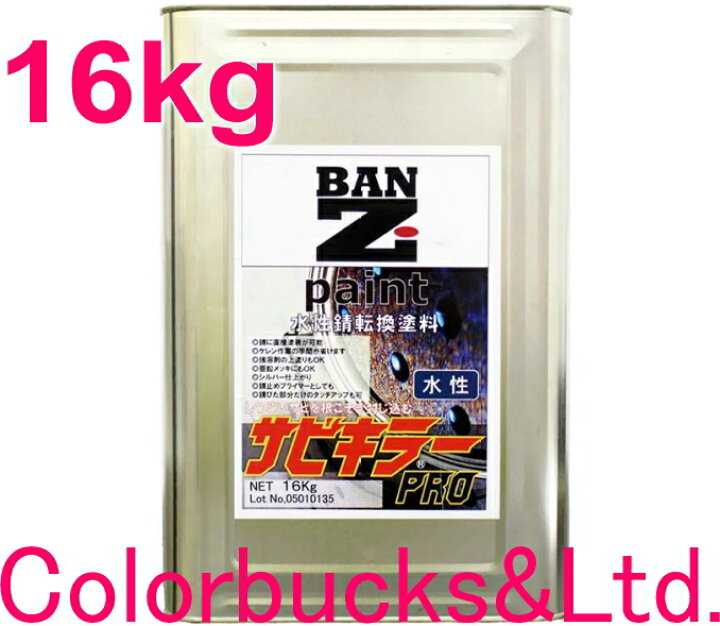 楽天市場】□【サビキラープロ】【16kg】BAN-ZI BANZIサビキラーPRO  