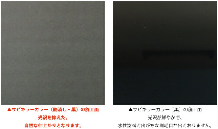 楽天市場】□【超防錆 サビキラーカラー】【艶消しブラック/つや消し黒 