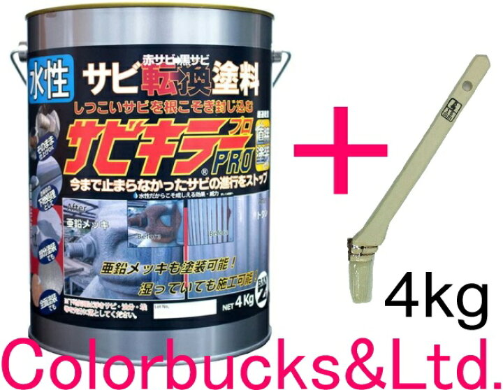 楽天市場】□【平日16時迄当日発送】【サビキラープロ】【4kg】【ハケ 
