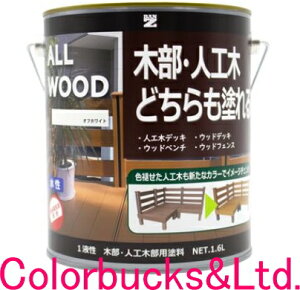 yALL WOODzy1.6LzyLzylH؂ɂh\ȖؕphzyS9FzyؕphzALLWOODylH؁^VRؖ킸{H\zTrL[vV[YBANZI/BAN-ZIHiq