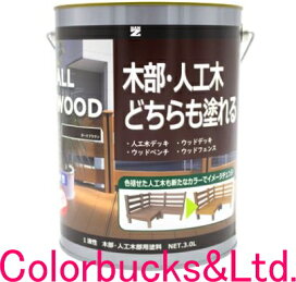 楽天市場】【超防錆 サビキラーカラー】【ミルキーホワイト】【4kg