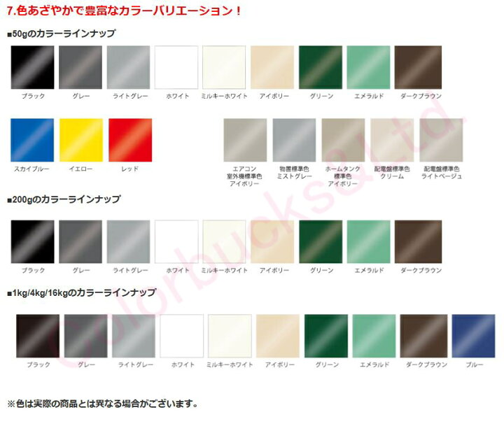 楽天市場】【超防錆 サビキラーカラー】【ミルキーホワイト】【4kg 