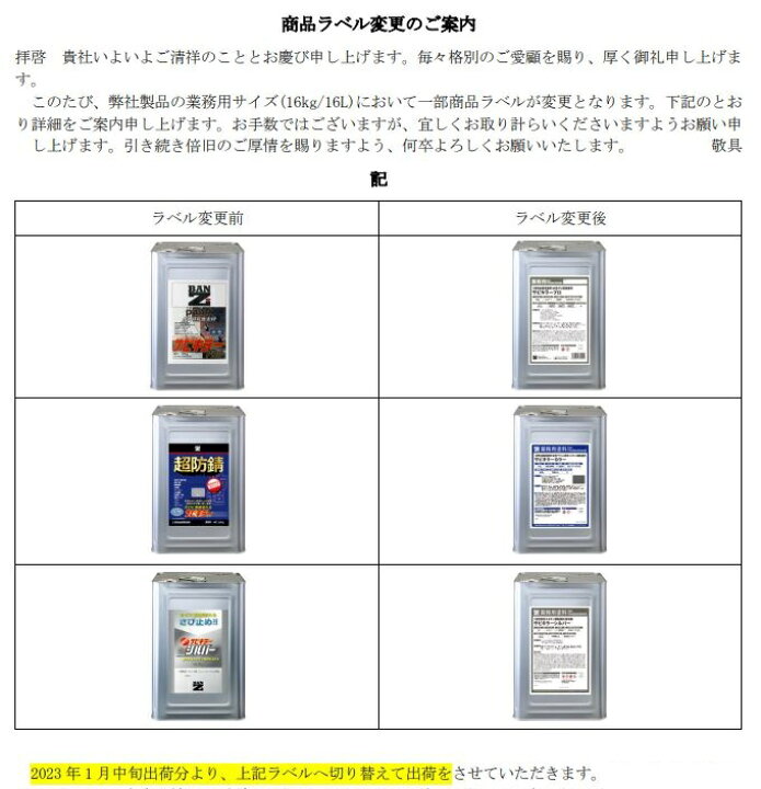 楽天市場】□【平日14時迄当日発送】【サビキラープロ】【16kg】BAN-ZI 