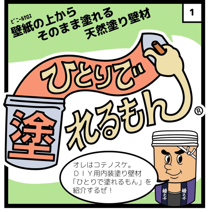 楽天市場】【ぬりおさん】【リーマンライトベージュ】【22kg】【ひとり 