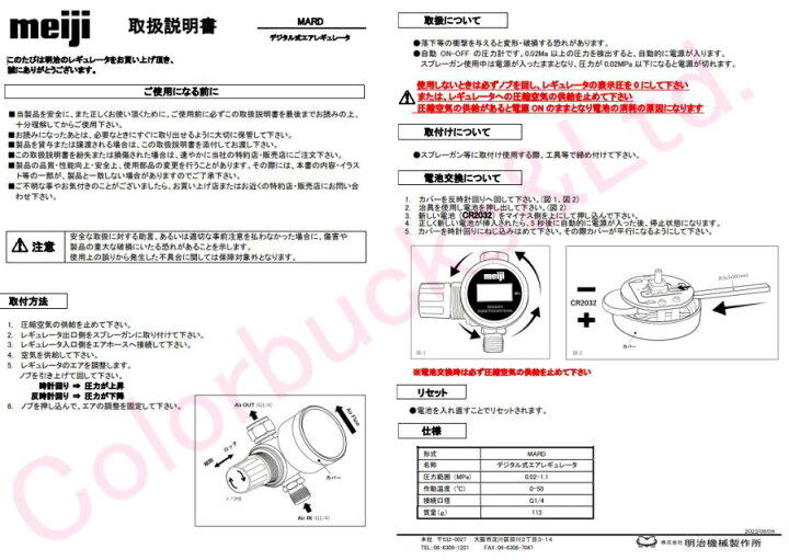 図面 エアレギュレーター 楽天市場 平日16時迄当日発送 MARD 明治機械 