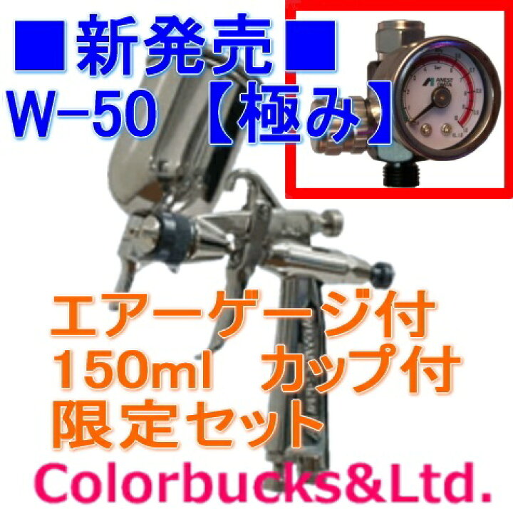 楽天市場】【W50-136BGC】+【エアゲージ付】アネスト岩田【エアー 