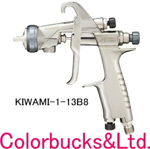 【KIWAMI-1-13B8】■【極み】重力式・上カップANEST iwata アネスト岩田W-101-138BGC後継モデル 極み紺【ベースコート/メタリック/パール用】小型スプレーガンシリーズ【カップ別売】アネスト岩田キ