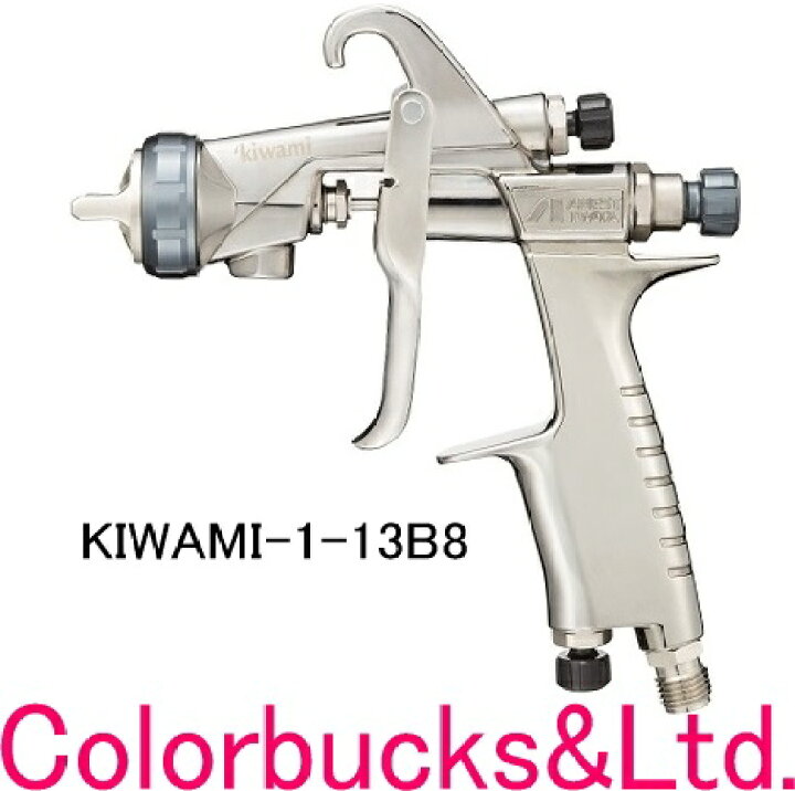 楽天市場】□【KIWAMI-1-13B8】【極み】重力式・上カップANEST iwata 