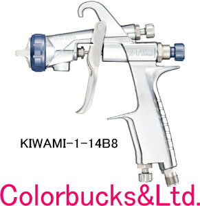 ■【KIWAMI-1-14B8】【極み】重力式・上カップANEST iwata アネスト岩田W-101-148BGC後継モデル 極み紺【クリヤーコート/ソリッド用】小型スプレーガンシリーズ【カップ別売】アネスト岩田キャンベ