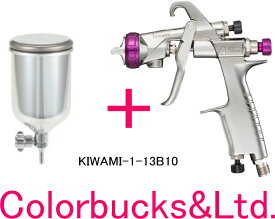 ■【KIWAMI-1-13B10】【極み RT】【PC-400SB-2LF付】重力式・上カップANEST iwata アネスト岩田W-101-1310BG後継モデル 極み紫【カラークリヤー専用スプレーガン】小型スプレーガンシリーズ【ステンレス400mlフリーアングルカップ付】