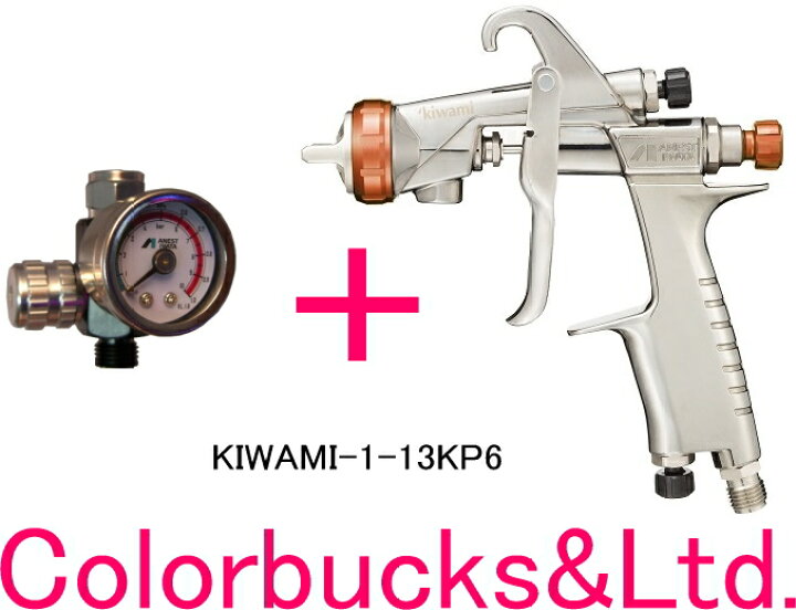 楽天市場】□【KIWAMI-1-13KP6】【エアゲージ付】【極み】重力式・上 