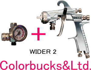 ■【WIDER2-12G2P】【エアゲージ付】【圧送式】(加圧タンク別売)ANEST iwata アネスト岩田W-200後継モデル ワイダーツー大型スプレーガン【手元圧力計付】【圧送タンク/カップ別売】塗料ニップ