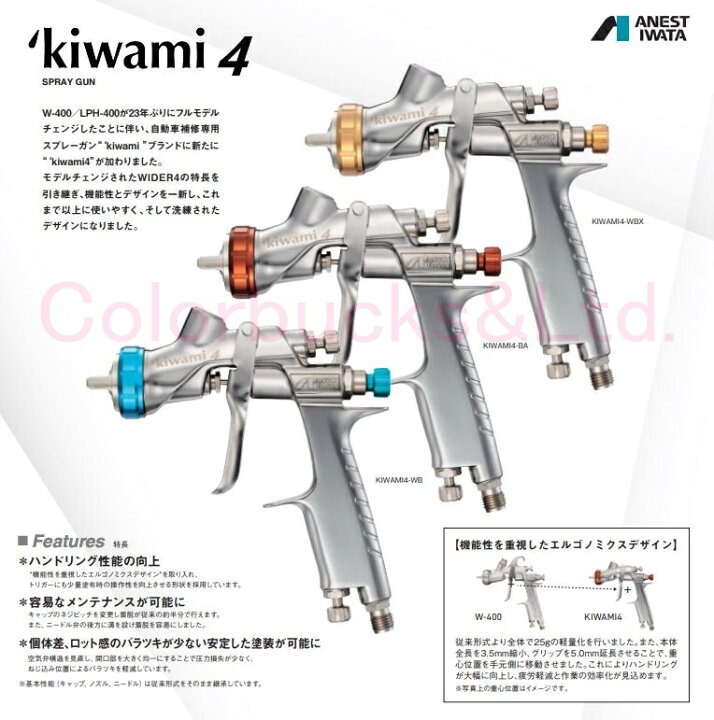 楽天市場】【在庫あり】【KIWAMI4-13BA4】KIWAMI-4-13BA4ANEST IWATA  