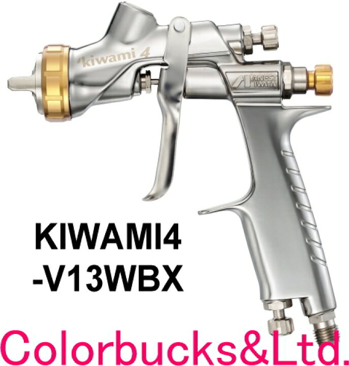 楽天市場】【KIWAMI4-V13WBX】KIWAMI-4-V13WBXANEST IWATA アネスト 