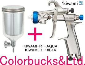 【KIWAMI-1-18B14】【極み RT AQUA】【PC-400SB-2LF付】【ステンFA-400mlカップ付】kiwami RT aqua 水性塗料対応口径1.8mmφ重力式・上カップANEST iwata アネスト岩田大吐出量高微粒化。 極みRTアクアアネストイワタエアースプレーガン