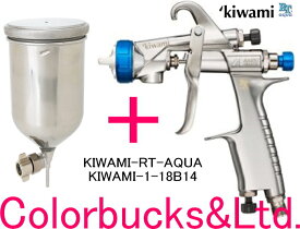 【KIWAMI-1-18B14】【極み RT AQUA】【PC-400S-2LSF付】【シームレスステンFA400mlカップ付】kiwami RT aqua 水性塗料対応口径1.8mm重力式・上カップANEST iwata アネスト岩田大吐出高微粒化 極みRTアクアアネストイワタエアースプレーガン