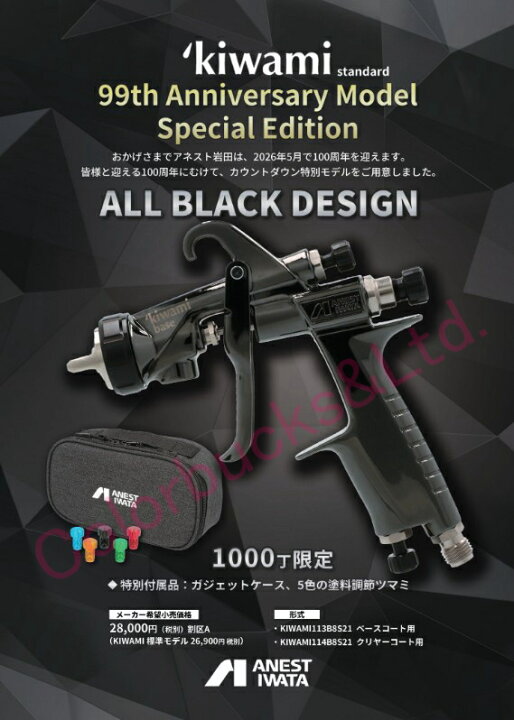 楽天市場】□【99周年 限定モデル】【KIWAMI-1-13B8-S21】1.3mm口径 