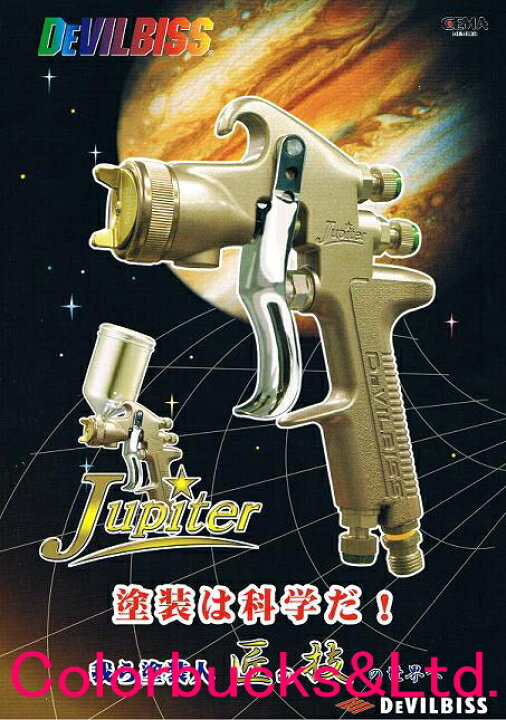 楽天市場】【Jupiter-R-J1-1.3-G】【カップ別売】 ジュピター  