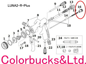 �yLUNA2-13�z�yNo.16 �j�[�h���c�}�~�z�yLUNA2-R-PLUS�ALUNA2-R�p�p�[�c�z�V���o�[�F