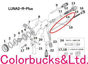 yLUNA2-R PLUSzyNo.14 j[hzi2vX GAXv[Kp[cDevilbiss@frrXi2R+V[Y@yp[c̔z