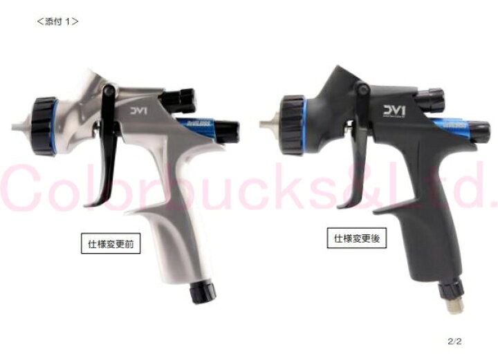 楽天市場】□【DV1/DV-1 Base】＋【GFC-440-Kカップ 400ml】+【HAV-503 