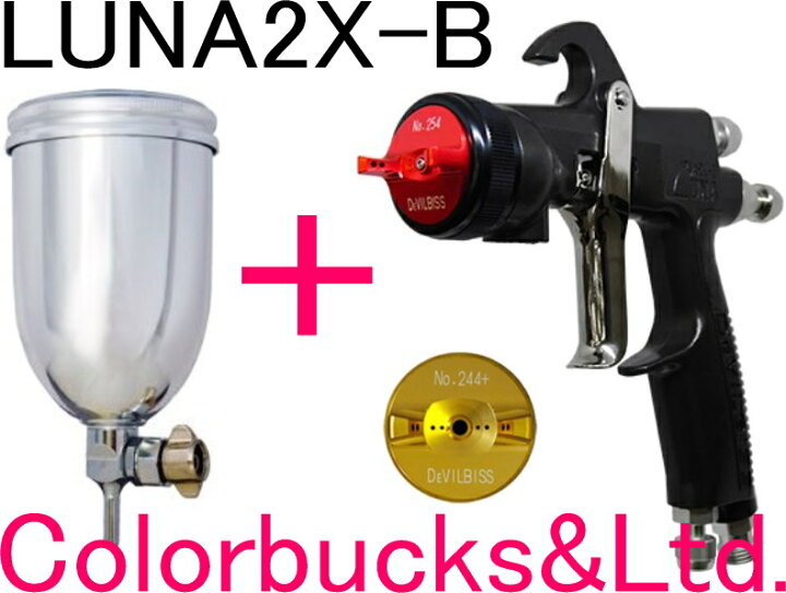 楽天市場】□【LUNA2X-B】Devilbiss デビルビス【KGL-400-FA-STカップ  
