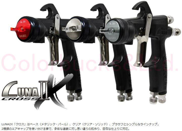 楽天市場】□【LUNA2X-C】Devilbiss デビルビスLUNA-2-X-C-15G/18G(1.5 