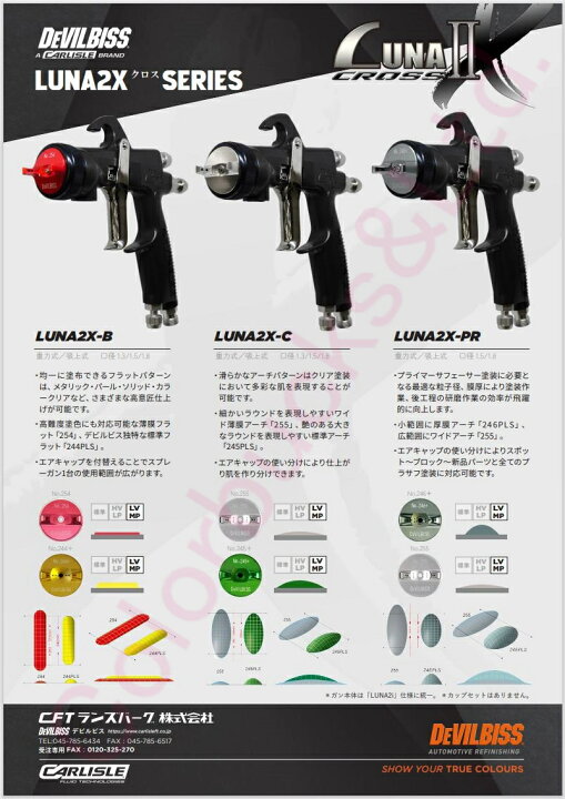 楽天市場】□【LUNA2X-C】Devilbiss デビルビスLUNA-2-X-C-15G/18G(1.5 