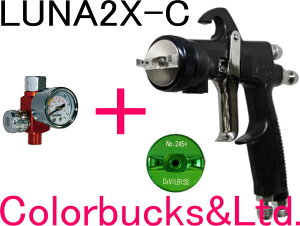 ■【LUNA2X-C】Devilbiss デビルビス+【HAV-503-B】手元圧力計付LUNA-2-X-C-13G/15G/18G(1.3/1.5/1.8mm口径)ルナ2クロス【LUNA2-CROSS】【LVMP仕様】低圧スプレーガンLUNA2i-R-255・LUNA2-R245PLS 後継モデル重力式サイド