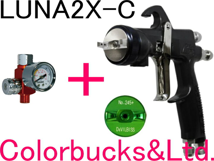 楽天市場】□【LUNA2X-C】Devilbiss デビルビス+【HAV-503-B】手元圧力 
