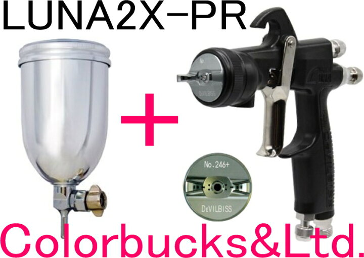 楽天市場】□【LUNA2X-PR】Devilbiss デビルビス【KGL-400-FA-STカップ 