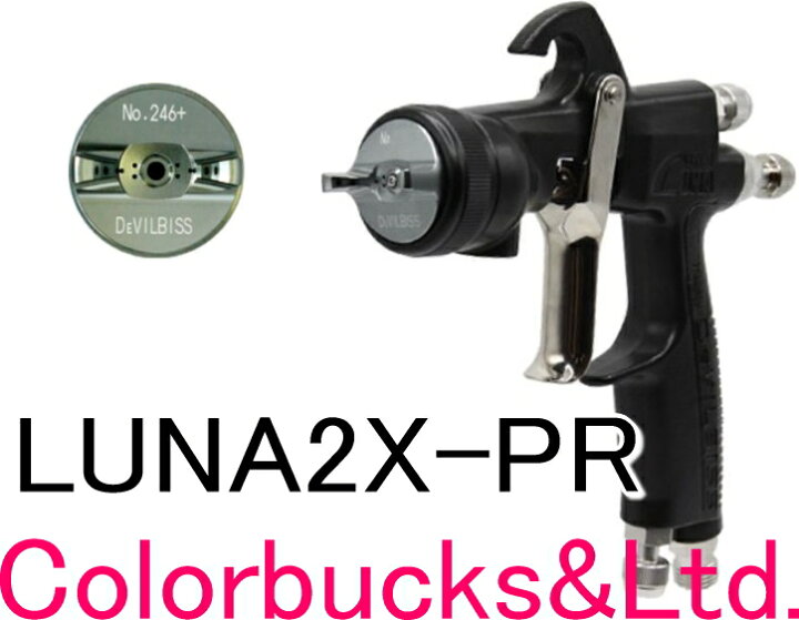 デビルビス Devilbiss Luna2 pro スプレーガン楽天市場】□【LUNA2X-PR