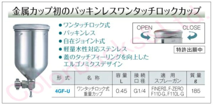楽天市場】【FINER2 PLUS G-14】 【4GF-U カップ付セット】明治機械 