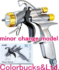 ■マイナーチェンジモデル【FINER-FORCE TypeB】1.6mm口径■【ファイナーフォース】タイプB明治機械製作所 meijiスプレーガン Type B【スプレーガン本体】【カップ別売】自動車補修専用【厚膜光沢】クリアー塗装に最適ソリッド塗装にも最適