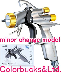 ■マイナーチェンジモデル【FINER-FORCE TypeB】1.6mm口径■【ファイナーフォース】タイプB明治機械製作所 meijiスプレーガン Type B【スプレーガン本体】【カップ別売】自動車補修専用【厚膜光沢