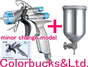 ■マイナーチェンジモデル【FINER-FORCE TypeT】【4GF-Uカップ付】1.4mm口径【ファイナーフォース】タイプT明治機械製作所meijiスプレーガン Type T【スプレーガン本体+フリーアングルカップ付】自